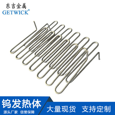 Tungsten heating element Tungsten molybdenum heater Vacuum furnace Heating element element Manufacture Manufactor customized Heating body