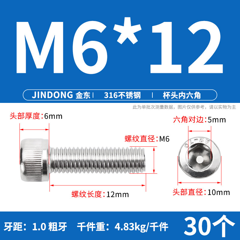 316 ステンレス鋼六角穴付きネジ延長ネジ円筒ネジカップヘッドボルト M4M8M10M12M16|undefined