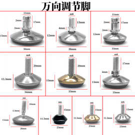 万向调节脚垫金色银色黑色可调网红椅活动柜子台脚摆动卡式支撑脚