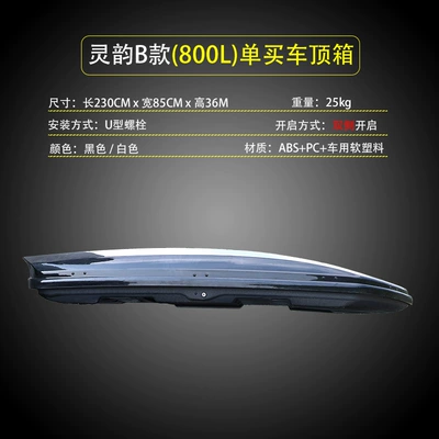 Carbon Fiber Car Roof Luggage | Roof box - buy-1-get-1-free-send-pedal-roof-box-800-liters-black