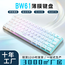 批发61键小型键盘跨境  便携商务办公游戏发光电竞机械手感小键盘