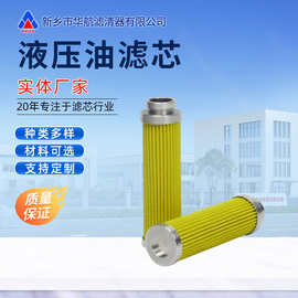 滤芯厂家折叠油滤纸润滑油过滤器滤芯 液压油汽轮机过滤器滤芯