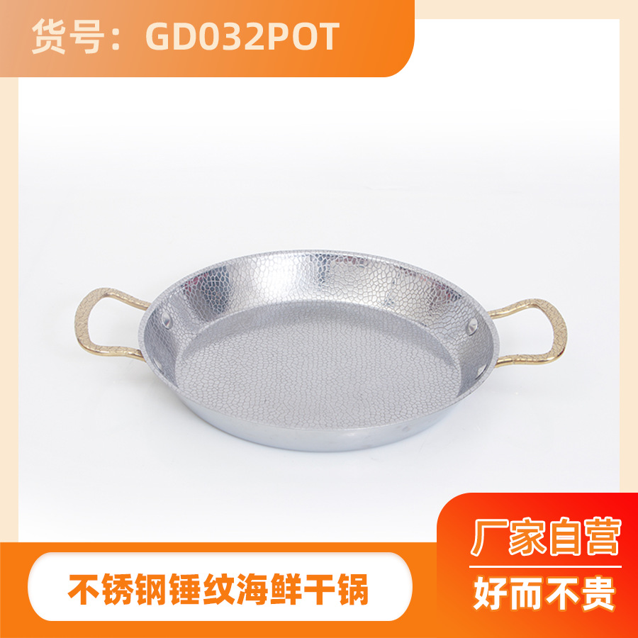 GangDian Stainless Steel Dry Pot Seafood Pot Wok Household Wok Wok Iron Pot Plate Seafood Seafood Plate