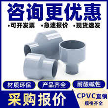 国标美标CPVC大小头异径直接SCH80给水管内插PVC管件塑料变径直通
