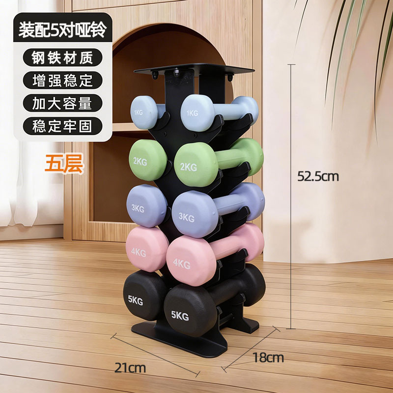 1/2/3/4/5kg five pairs + iron frame