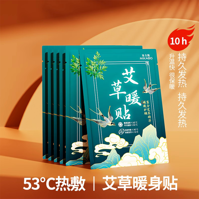 自发热鞋垫艾草暖宝宝贴冬季暖贴暖足贴加热鞋垫热敷工厂定制批发|undefined