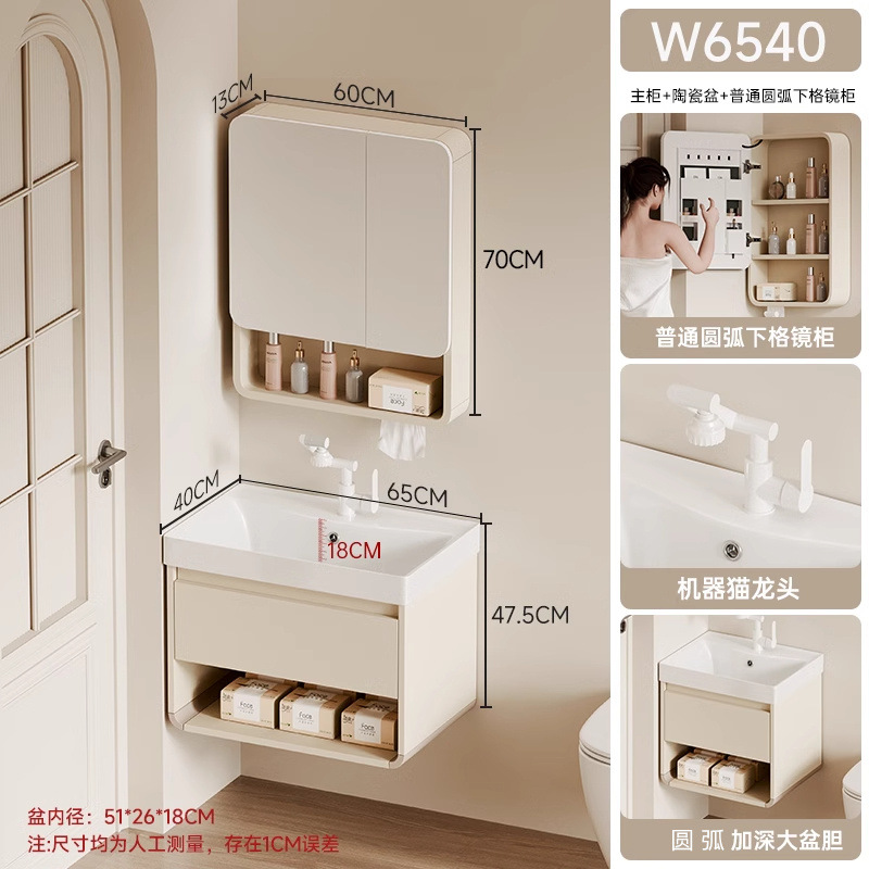 W6540 Cajón de arco inferior + grifo de gato robot + gabinete de espejo de arco medio sellado común