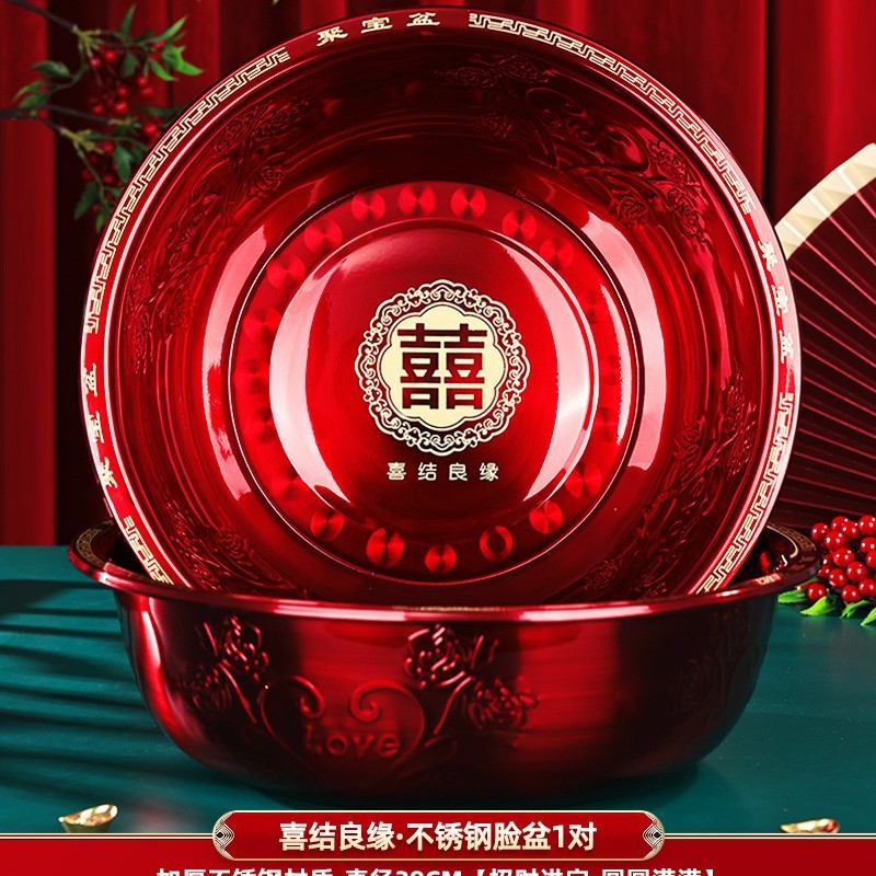 喜盆女方陪嫁结婚脸盆娘家婚庆用品大全嫁妆洗脸红盆套装盆子一对|undefined