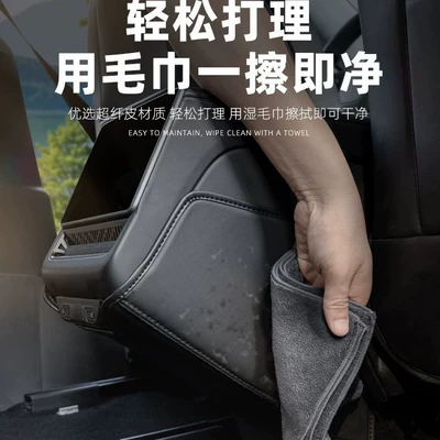 anti-kick decorative accessory, Chair back anti-kick pad