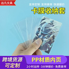 活页本;相册;保护膜