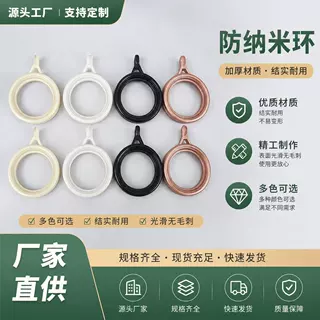 加工定制窗帘配件罗马环 窗帘穿孔环 罗马圈扣环打孔圈窗帘环布