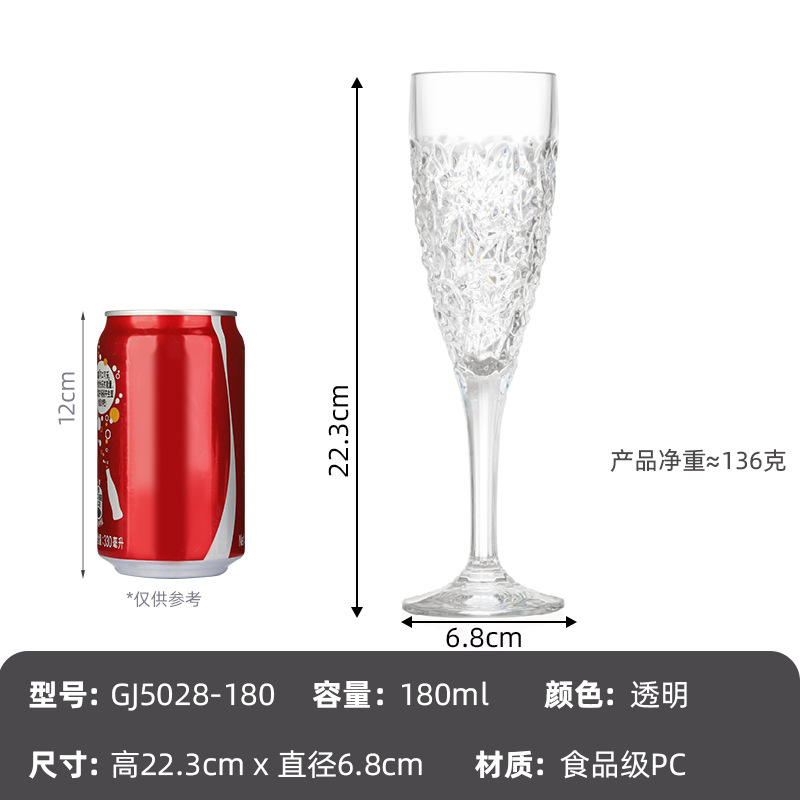 180 ml 샴페인 유리 GJ5028-180