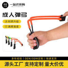 新品射击运动高精准度高弹力乳胶圆皮筋弹弓成年人专用户外便携