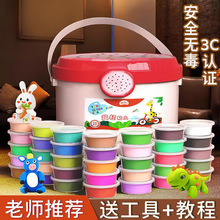 儿童粘土宝宝食品级彩泥黏土幼儿园玩具24色12色10色
