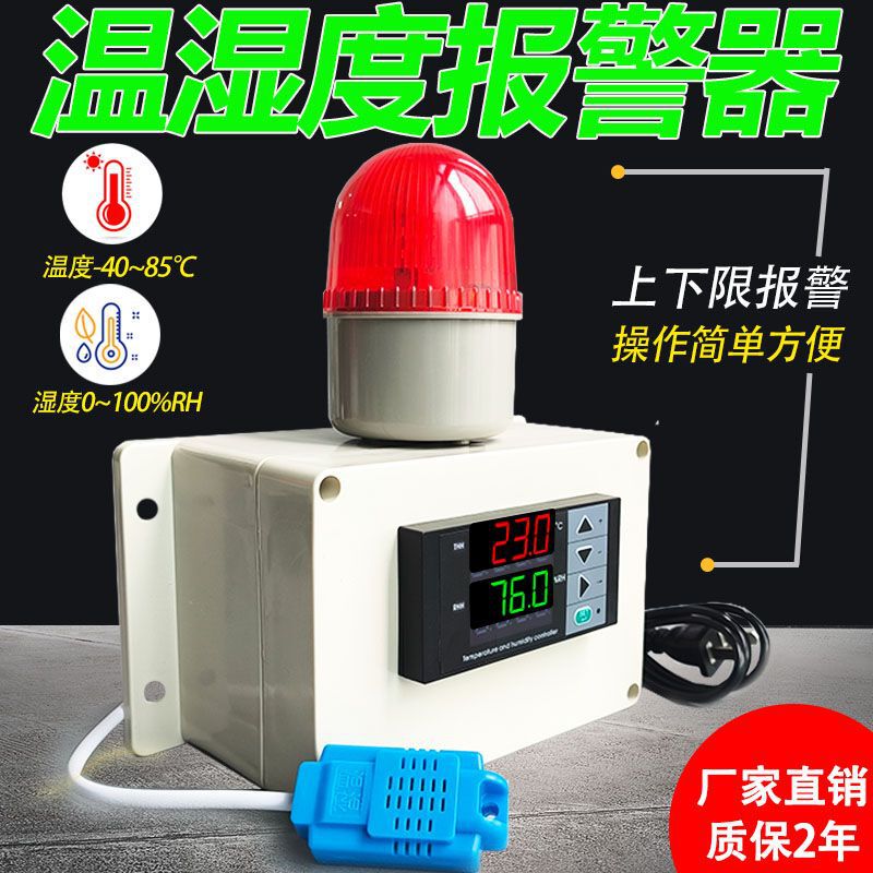 Intelligent Electronic Thermometer Warehouse Room Temperature and Humidity Alarm Breeding Farm Incubator High Precision Humidity Meter