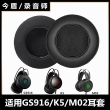 �m��춽��M02/K5���GS916���C���ֶ�����Q���d�׶��C��Ƥ��