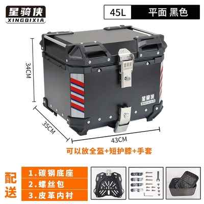 Suitable for Star Rider aluminum alloy Motorcycle trunk - 45l-black-lining-carbon-steel-quick-release-base