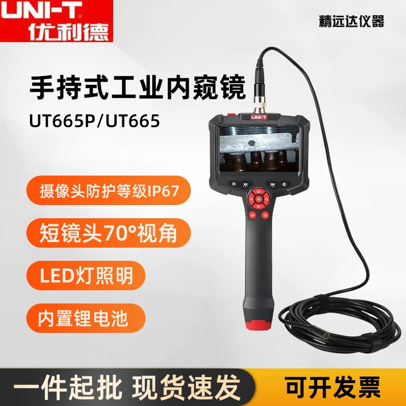 Uliide UT665P-5/10 м промышленный эндоскоп с одним объективом HD-камера для визуального обслуживания водонепроницаемый зонд