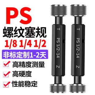 PS���ݼy��ҎPS1/8�hҎPS1/4 PS3/4 PS1/2��Ҏ PS1ֹͨҎ������Ҏ