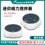 搅拌数显电动电磁搅拌器
