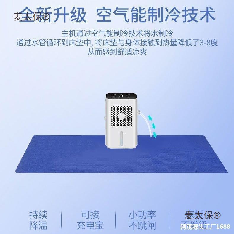 Summer Water-Cooled Mattress, Ice-Cooling Electric Blanket, Single Cooling Double Dormitory Water Circulation Mattress, Cooling Home Use Mattress