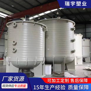 PP Mixing Tank Plastic Reactor Stirring Tank Anti-corrosion Aging PP Reactor PP Mixing Tank