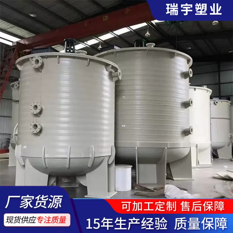 PP搅拌槽塑料反应釜搅拌罐防腐蚀老化PP反应釜PP搅拌罐