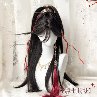 Antique Hanfu Wig Women's Long Hair Daily Black Long Straight Junior High Ponytail Shape Simulation Hair Full Headset Style