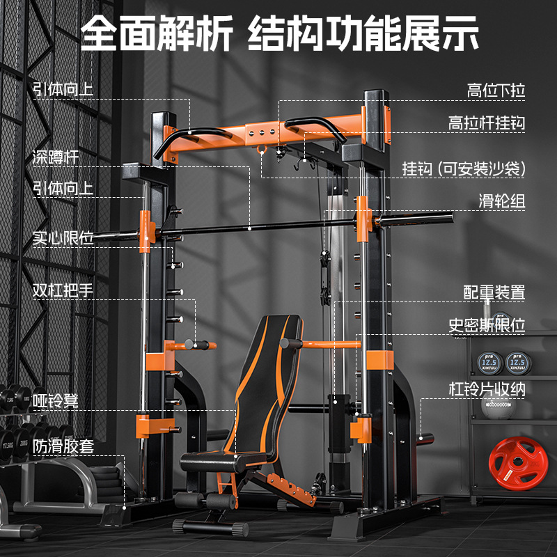 Máquina de entrenamiento integrado multifuncional combinado doméstico conjunto de marco tipo pórtico en cuclillas empuje horizontal marco de elevación de peso