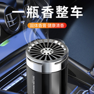 Car Fragrance Solid Fragrance Car Perfume Car Household Men's Special High-end Fragrance Ornaments Lasting Light Fragrance
