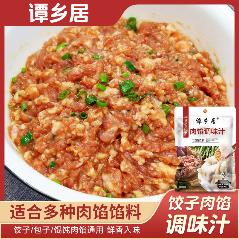 饺子肉馅调味汁 馄饨包子馅饼饺子馅调味料云吞馅酱料40g*4袋装