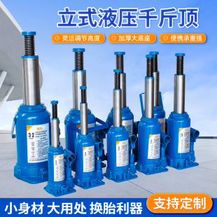 Cross-Border Hot-Selling One-Piece Drop-Shipping National Standard 0kg Top Easy Lift Flexible Labor-Saving Stable Vertical Hydraulic 0kg Top