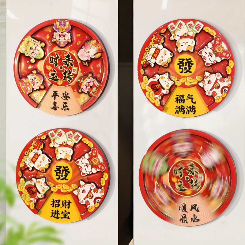 2025新款乔迁之喜新居财神爷冰箱贴磁吸转盘个性创意新年文创装饰|undefined