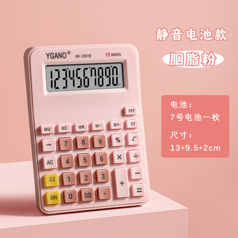人民教育版電卓 小学生4年生数学教科書 同期コンピュータ財務オフィス電卓|undefined