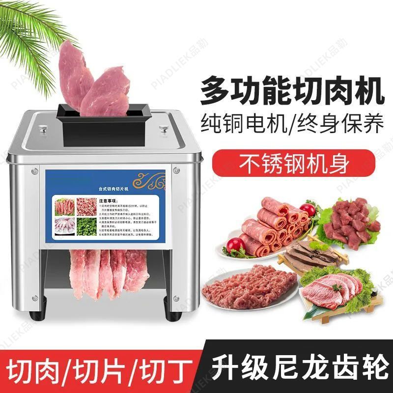 cortador de carne, cortador de carne de escritorio comercial, cortador eléctrico automático, cortador doméstico pequeño y de alta potencia, doble corte