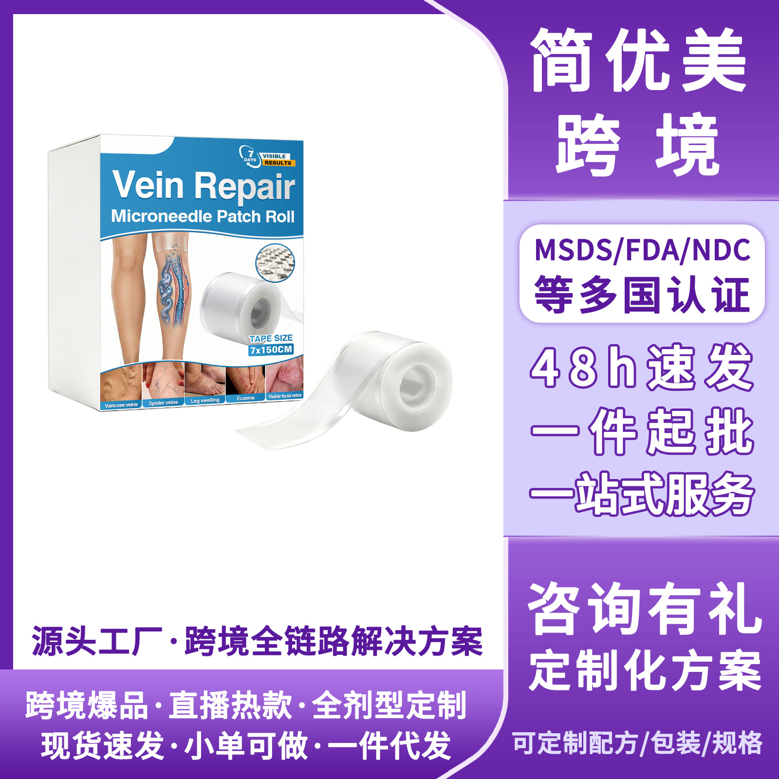 Cross-Border New Product: Leg Care Patches, Breathable and Skin-Friendly Patches for Moisturizing, Refreshing, and Comfortable Leg Care