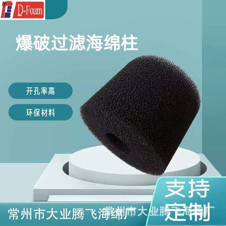厂家直销 大业腾飞 管道过滤海绵管 清洁海绵 吸水海绵