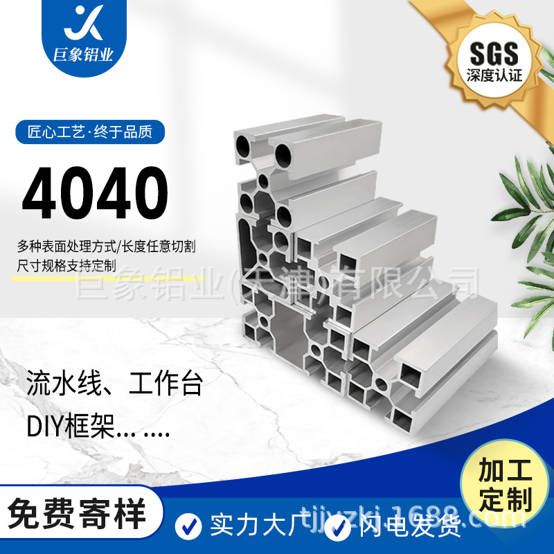 Customized National Standard 4040 Large Round Hole Aluminum Profile Conveyor Belt Assembly Line Workbench Equipment Frame 40*40 Aluminum