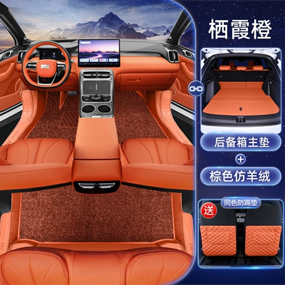 Car Floor Mats Modelə uyğun ayaqaltı - galaxy-m7-package-single-layer-foot-mat-imitation-cashmere-trunk-main-mat-please-note-the-color-when-placing-an-order