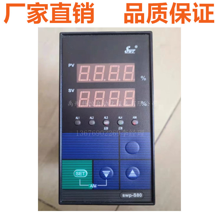 SWP-NS835-020-23/23-HL-P  SWP-NS835-090竖式手操器操作器
