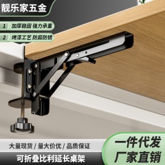 现货批发夹板延长桌架免打孔折叠支架桌面键盘延伸支撑托架置物架