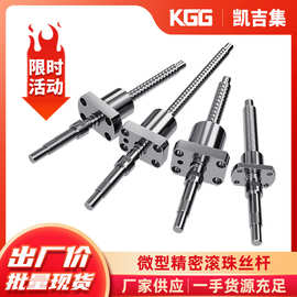 TBI同款KGG精密滚珠丝杆GSR1004TC-2.0微型丝杠厂家现货高精度