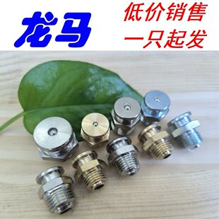 �~�� DIN3404�� 1/8-16 ƽ��ʽ�S���� ��ƽ�^ע�;� ��ƽ�ͱ�