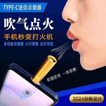 合金材質ブロー振動防風TYPE-C携帯電話シガレット携帯ミニ点火器プラグアンドプレイ|undefined