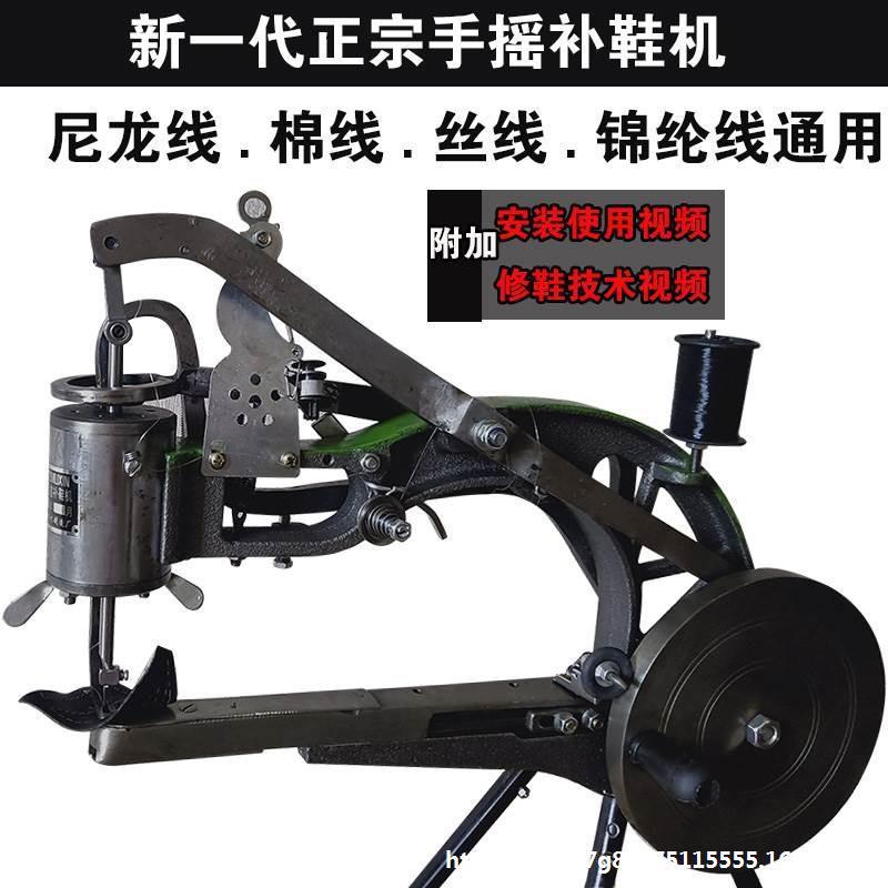 丝线机修鞋皮革老式专业尼龙线机车手摇棉线补鞋车机机缝纫尼龙手
