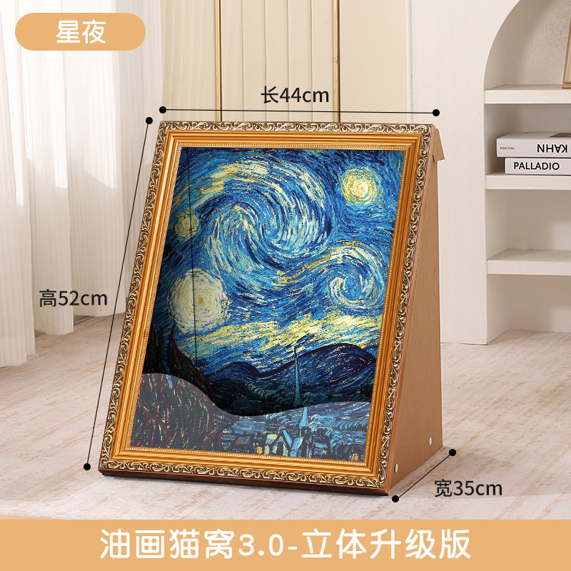 4D 버전 - 레트로 골드 - 별이 빛나는 밤