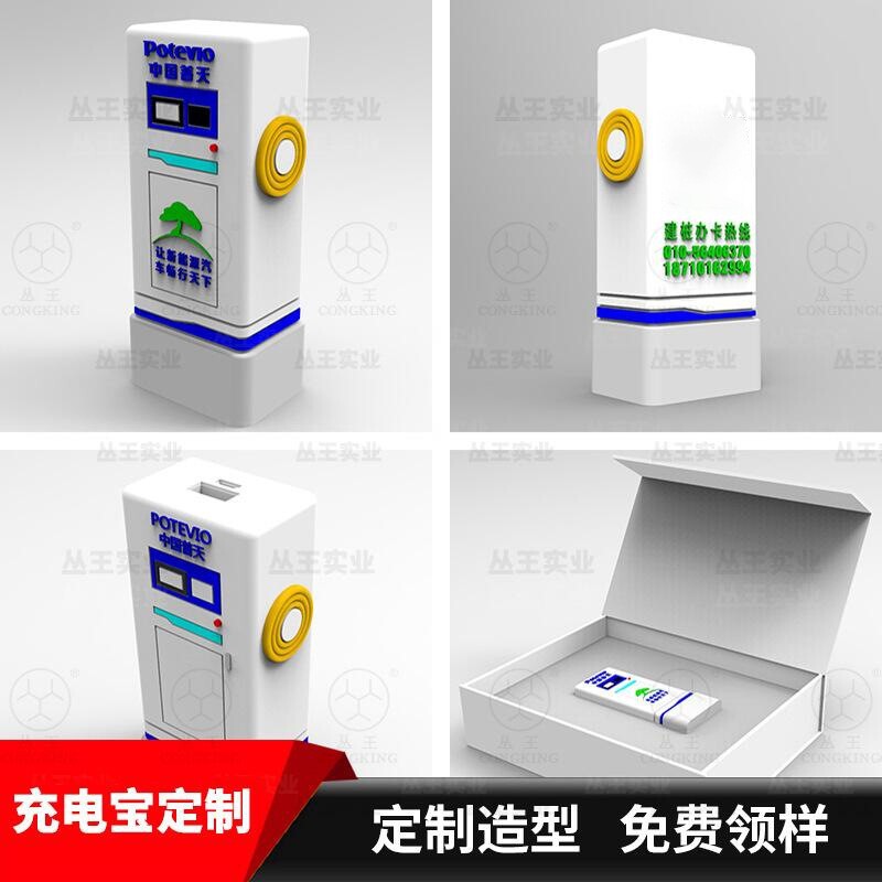 Simulation charging pile shape mobile phone charging treasure cartoon pvc equipment and equipment mold opening custom shaped charging treasure Simulation charging pile shape mobile phone charging treasure cartoon pvc equipment and equipment mold opening custom shaped charging treasure