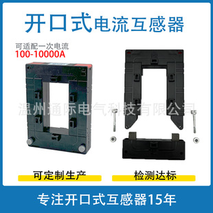 DP Series 250-1000/Open Type Open Type Low Voltage Current Transformer Plastic Case Inductance X20