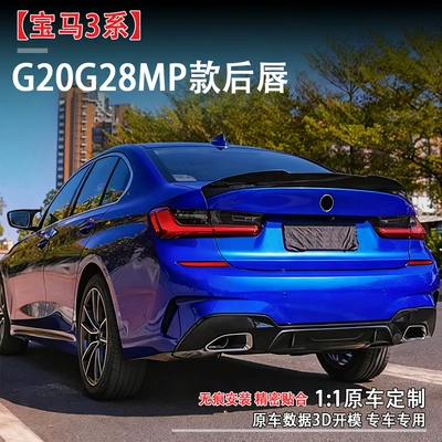 Rear Lip with Dual Round or – Spoiler