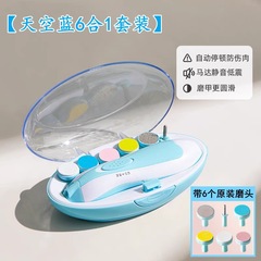婴儿电动磨甲器新生宝宝指甲刀打磨器防夹肉静音儿童护理套装其他